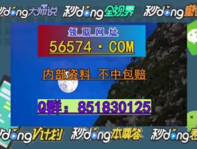 揭秘一肖一码100%精准_精彩对决解析_安装版v816.634