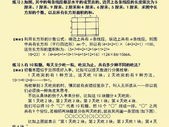 马会传真澳门_精彩对决解析_实用版917.824