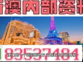 2024澳门特马今晚开浆_放松心情的绝佳选择_实用版781.818