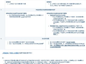 澳门今晚开的什么特马_作答解释落实_主页版v832.471