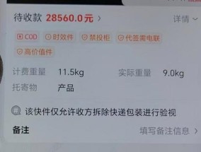 老人被诱导买保健品 民警劝阻保住养老钱 快递员及时发现异常