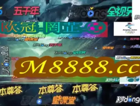 奥门2024正版资料免费看_精彩对决解析_GM版v47.46.26