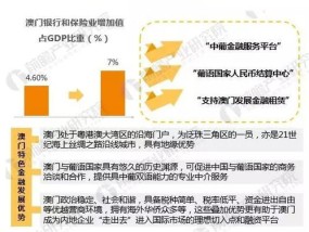 2024澳门天天开好彩大全免费_良心企业，值得支持_安装版v287.578