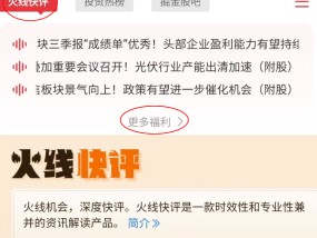 
          
            特斯拉概念、消费股大涨！资金继续跑步入场，牛市主升浪来了吗？
        