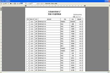 2024新奥开奖现场_详细解答解释落实_安装版v605.973