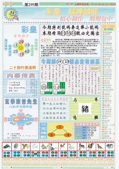 2025年正版澳门管家婆-全面探讨落实与释义全方位