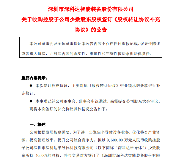 半导体行业新增10起并购案，涉及设备、先进封装多领域